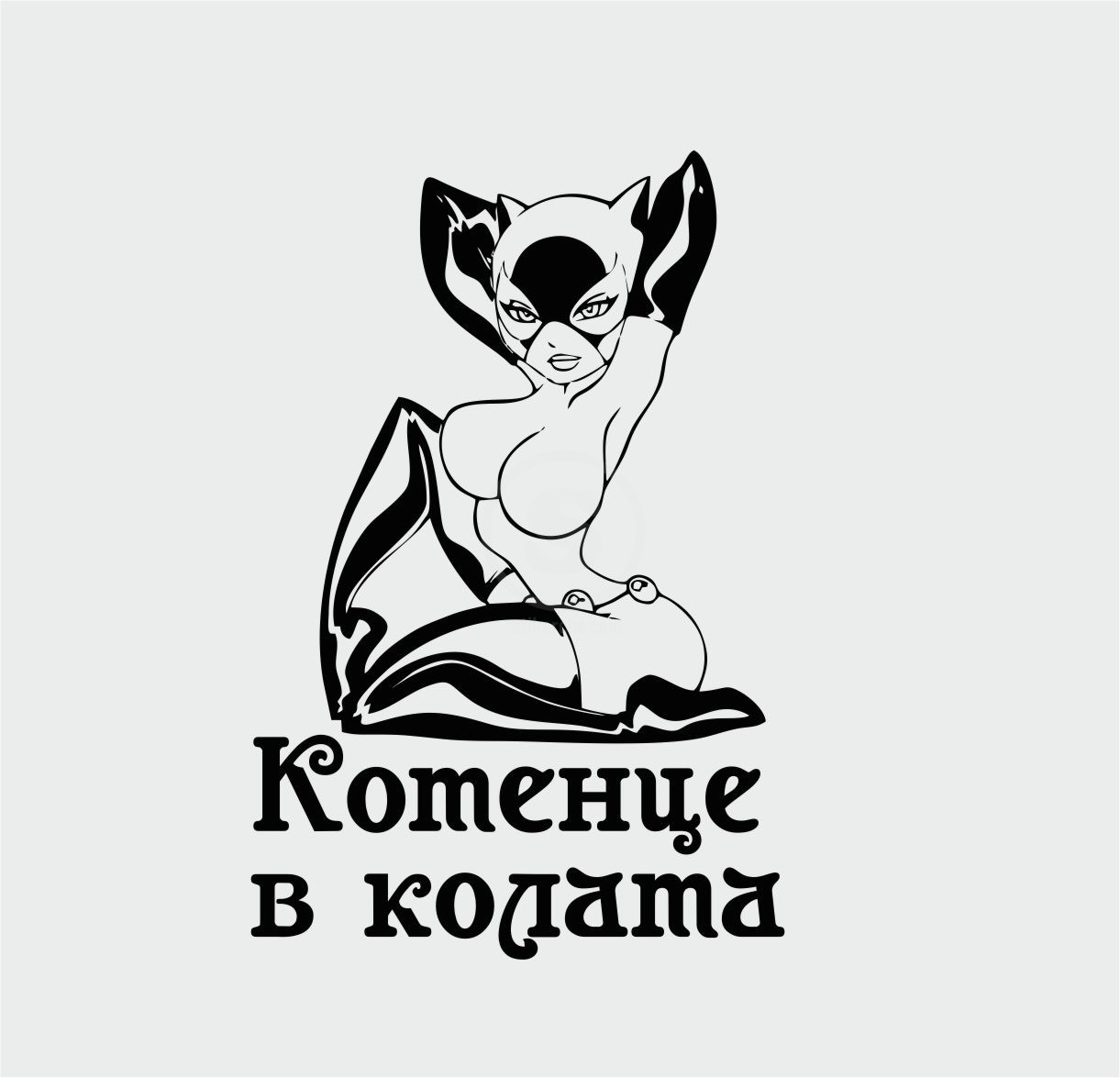 Стикер за коли Котенце в колата